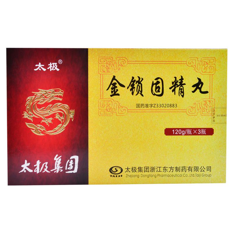 金鎖固精丸(太極)包裝縮略圖1