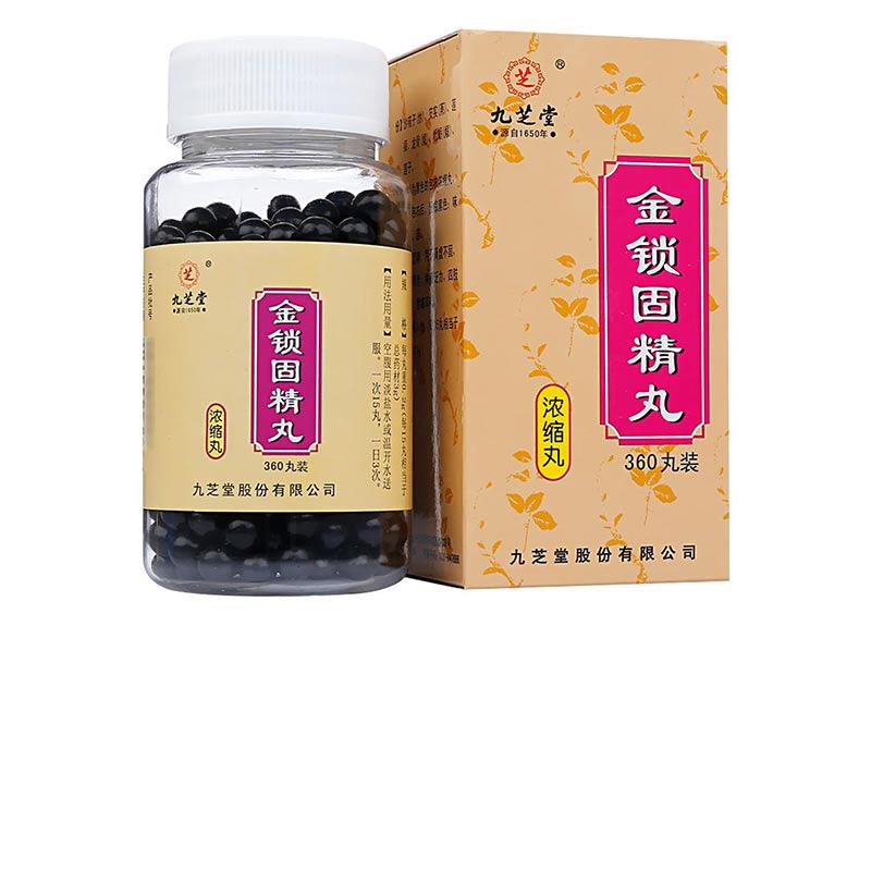 金鎖固精丸(九芝堂)