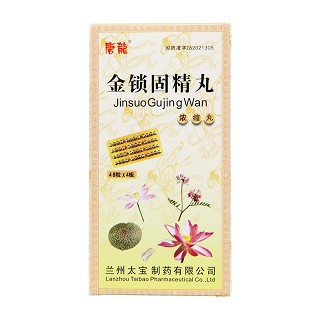 金鎖固精丸(唐龍)包裝縮略圖1