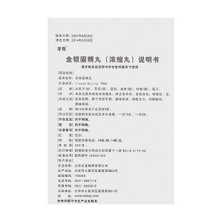 金鎖固精丸(唐龍)包裝縮略圖4