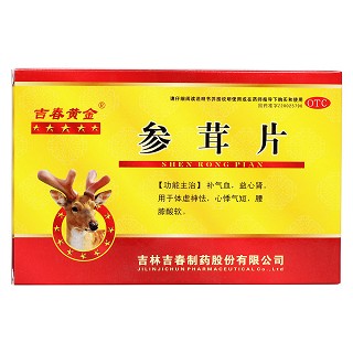 參茸片(吉春黃金)包裝縮略圖1