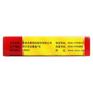 參茸片(吉春黃金)包裝縮略圖4