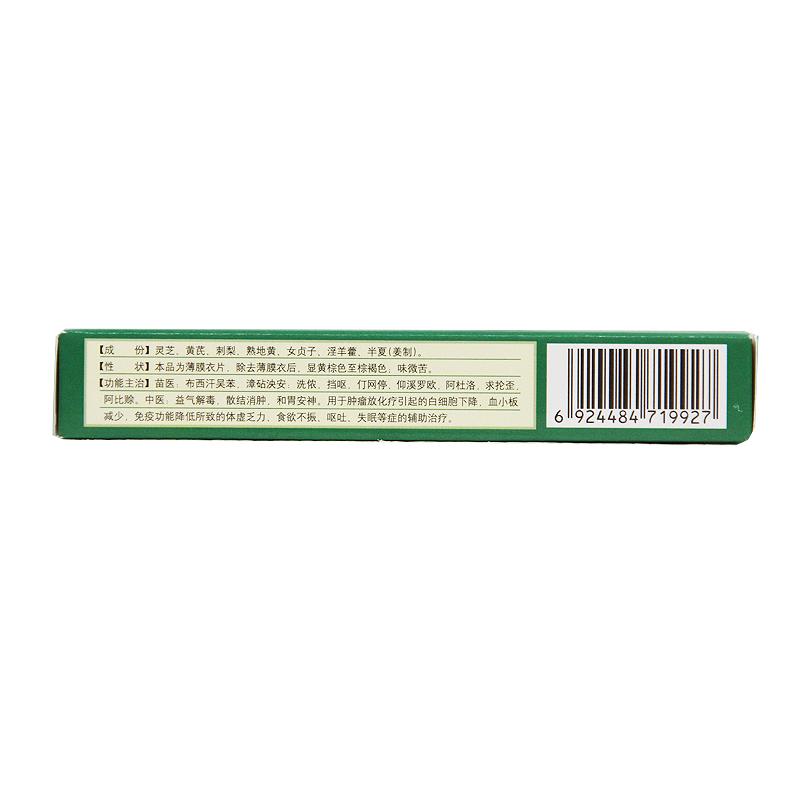 康艾扶正片(康艾扶)包裝縮略圖3
