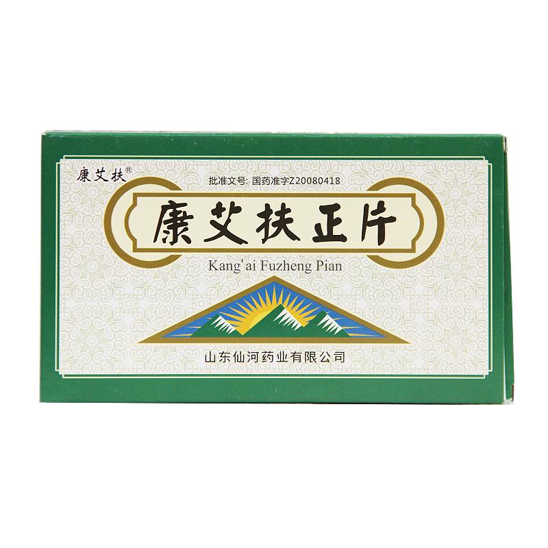 康艾扶正片(康艾扶)
