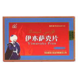 伊木薩克片(和田)包裝縮略圖1