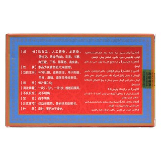 伊木薩克片(和田)包裝縮略圖2