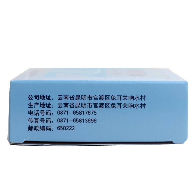 降脂通脈膠囊(優克)包裝縮略圖3
