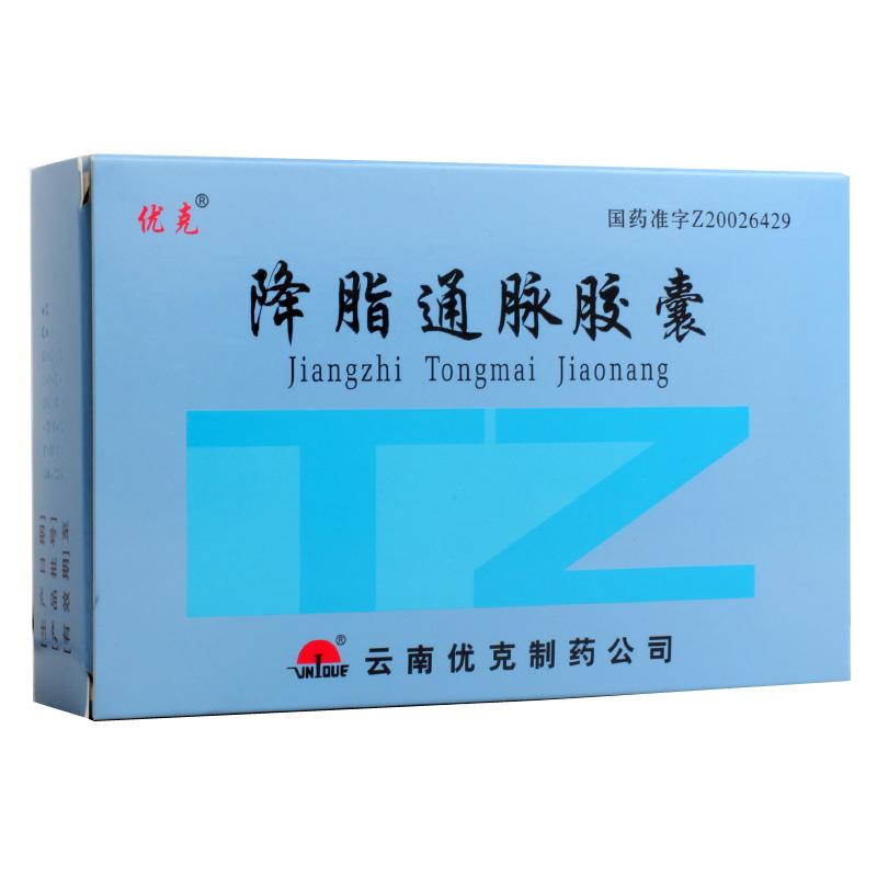 降脂通脈膠囊(優克)
