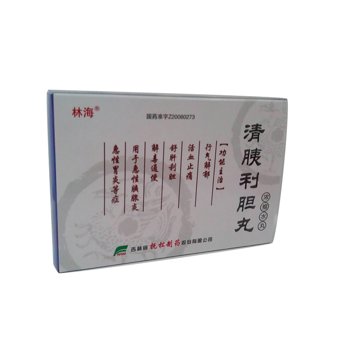 清胰利膽丸(林海)