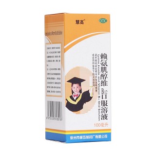 賴氨肌醇維b12口服溶液(惠高)