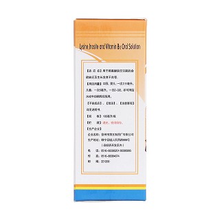 賴氨肌醇維b12口服溶液(惠高)包裝縮略圖3