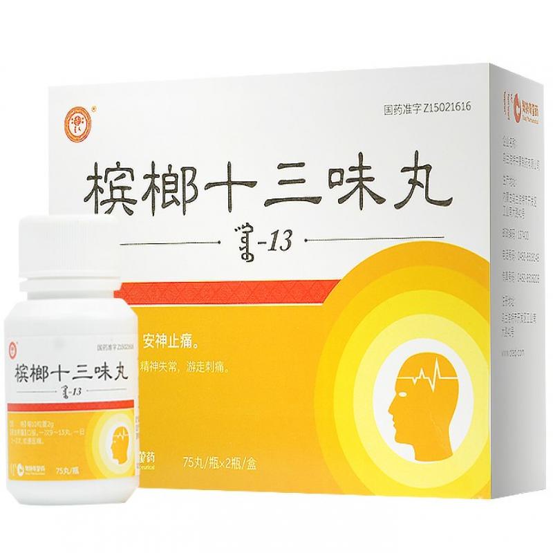 檳榔十三味丸(新蒙)
