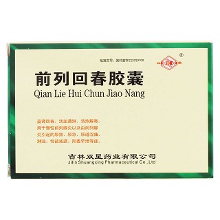 前列回春膠囊(雙星)包裝縮略圖1