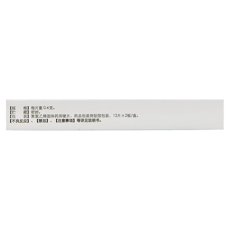 玉葉金花清熱片(純正堂)包裝縮略圖2