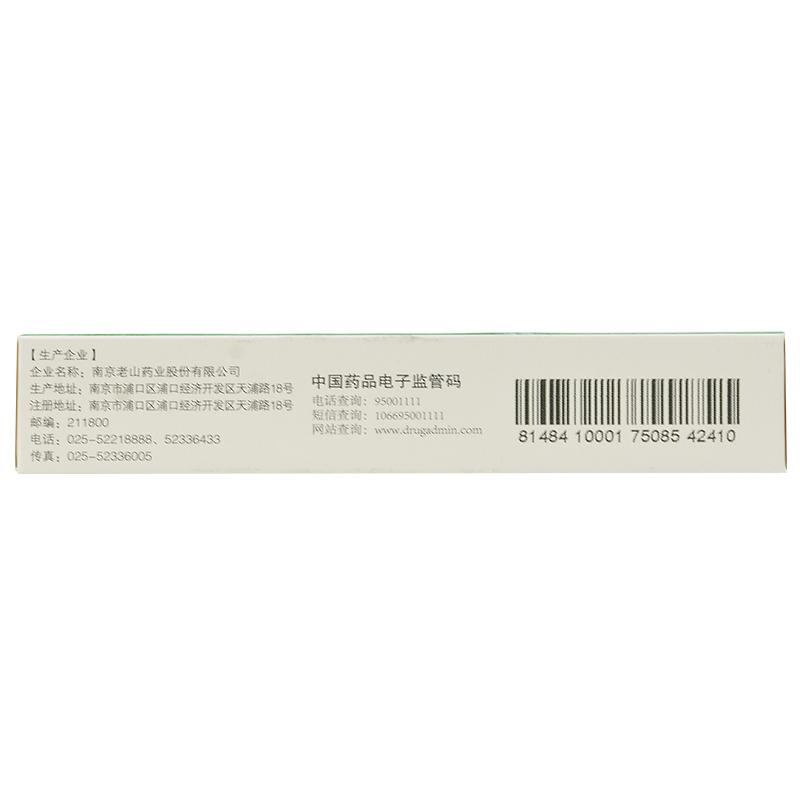 香云肝泰片(老山)包裝縮略圖1