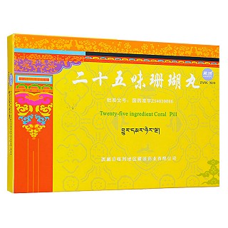 二十五味珊瑚丸(藏諾)