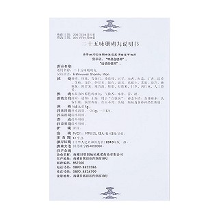 二十五味珊瑚丸(藏諾)包裝縮略圖2