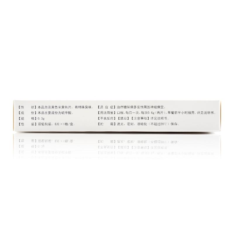 硫辛酸片(齊通)包裝縮略圖1