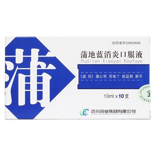 蒲地藍消炎口服液(濟川)包裝縮略圖1