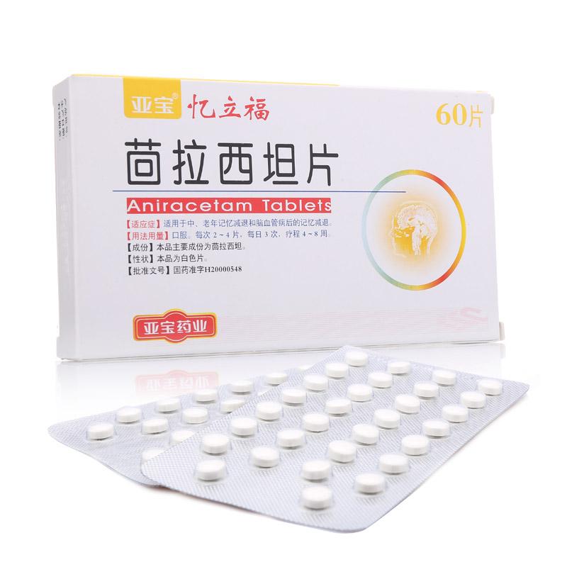 茴拉西坦片(億立福)