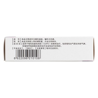 噻托溴銨粉霧劑(無吸入裝置)(天晴速樂)包裝縮略圖2