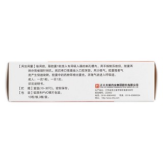 噻托溴銨粉霧劑(無吸入裝置)(天晴速樂)包裝縮略圖3