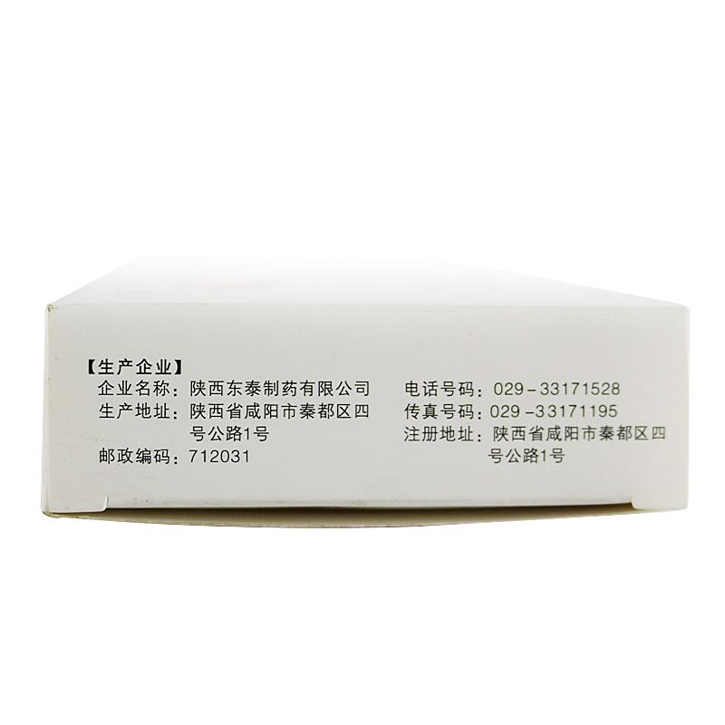 乳泰膠囊(東泰)包裝縮略圖1