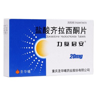 鹽酸齊拉西酮片(力復君安)