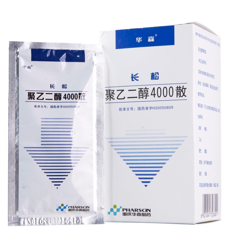 聚乙二醇4000散(長松)