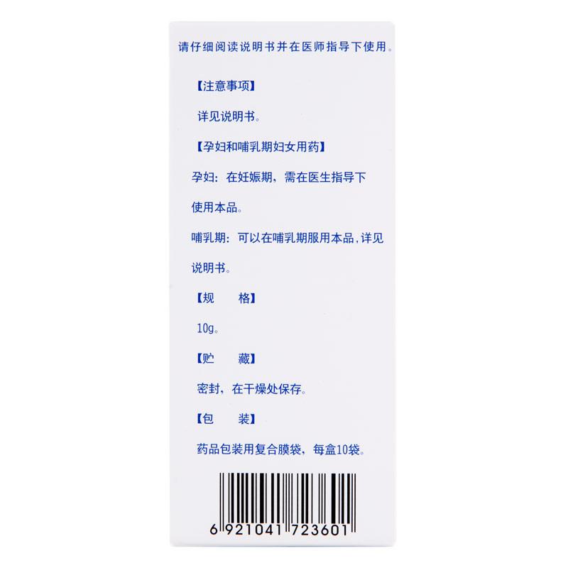 聚乙二醇4000散(長松)包裝縮略圖2