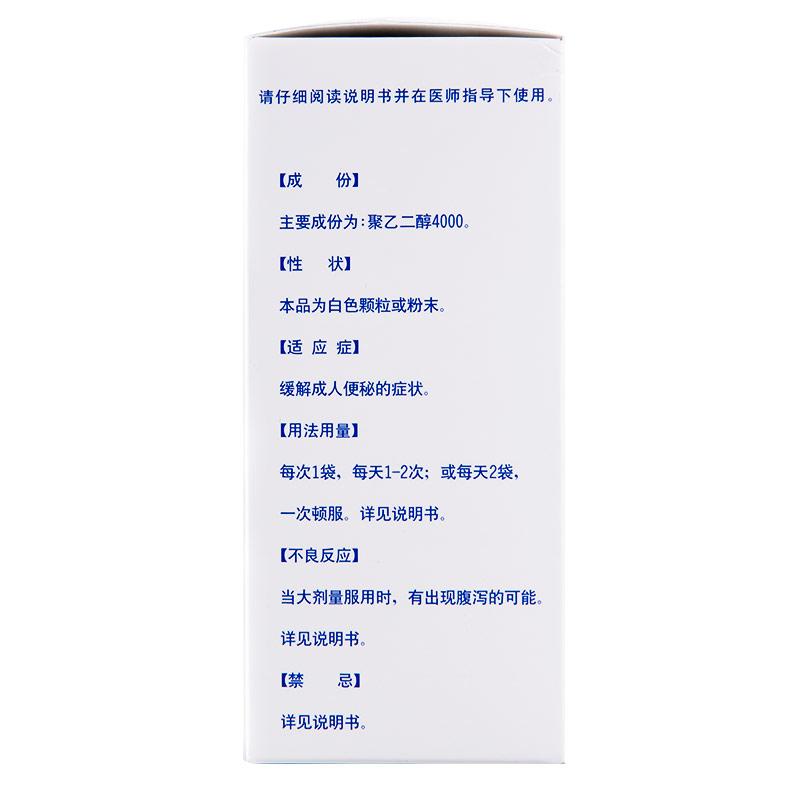 聚乙二醇4000散(長松)包裝縮略圖3
