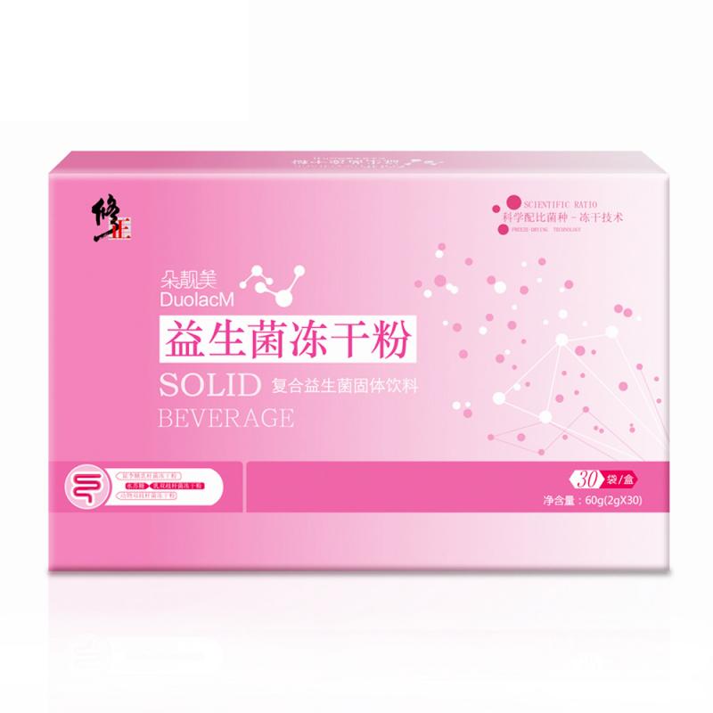 益生菌凍干粉(修正)