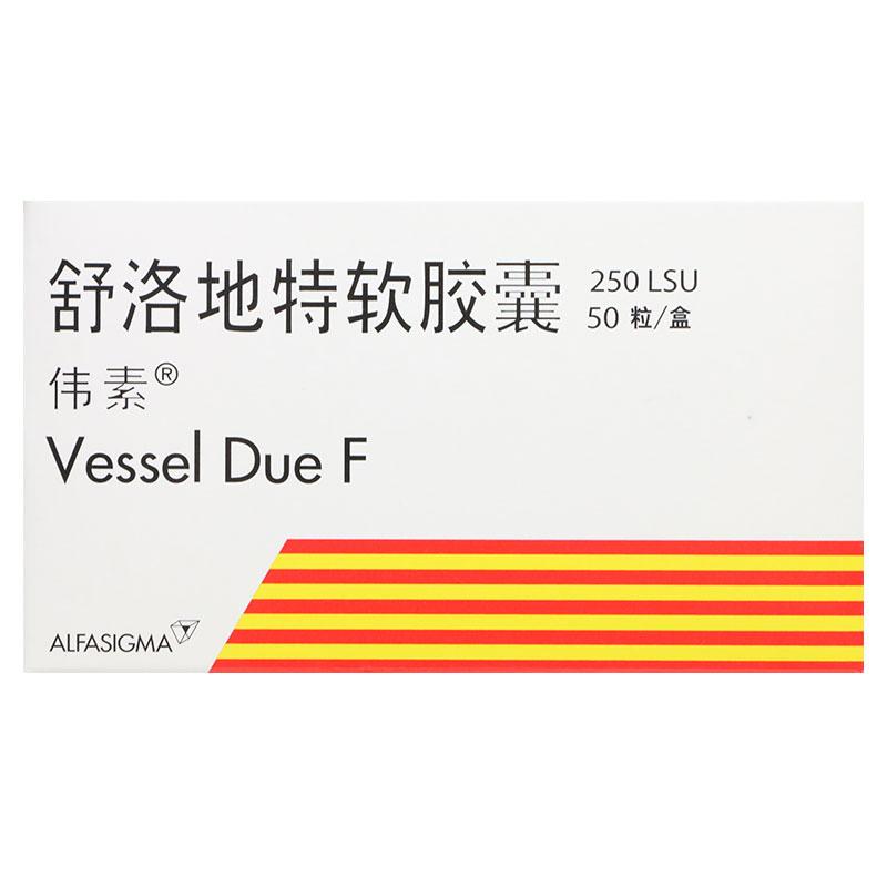 舒洛地特軟膠囊(偉素)