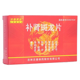 補腎斑龍片(吉春黃金)