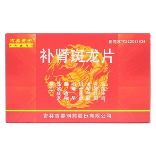補腎斑龍片(吉春黃金)包裝縮略圖1