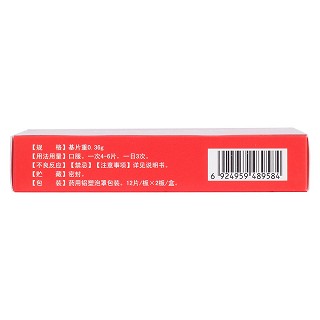 補腎斑龍片(吉春黃金)包裝縮略圖3