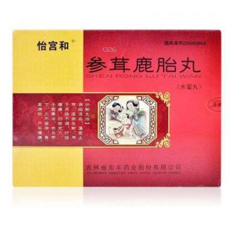 參茸鹿胎丸(怡宮和)