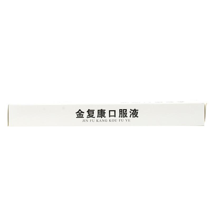 金復康口服液(999)包裝縮略圖3