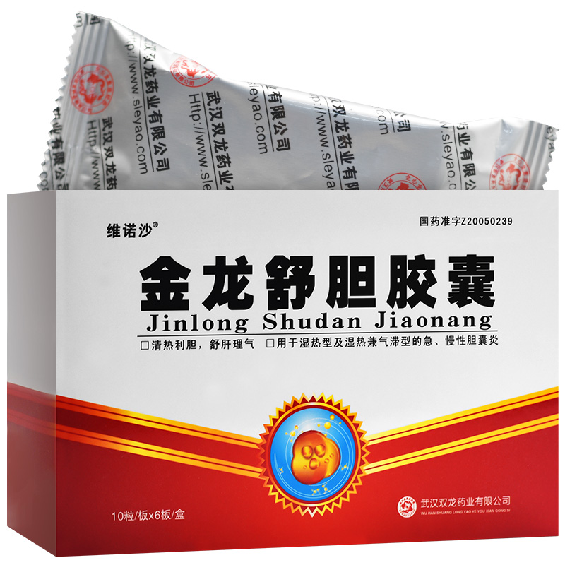 金龍舒膽膠囊(維諾沙)包裝縮略圖1