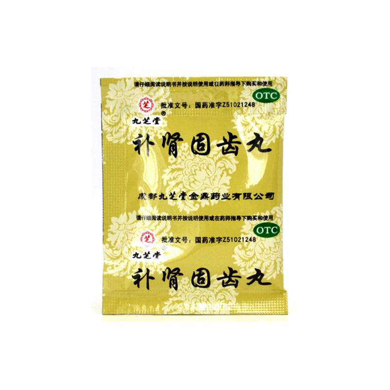 補腎固齒丸(九芝堂)包裝縮略圖1