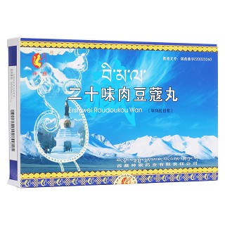 二十味肉豆蔻丸(神猴)