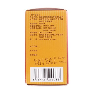 二十味肉豆蔻丸(金珠雅礱)包裝縮略圖3