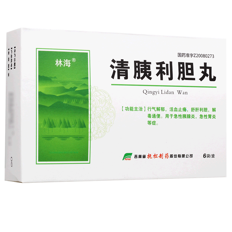 清胰利膽丸(林海)