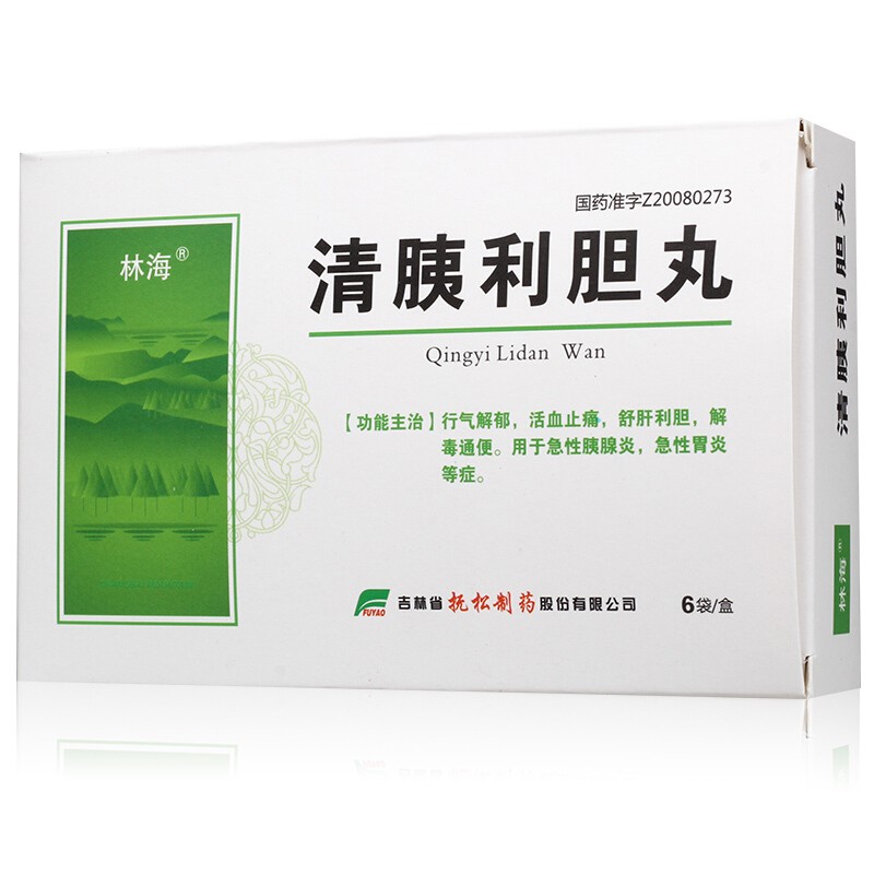 清胰利膽丸(林海)包裝縮略圖1