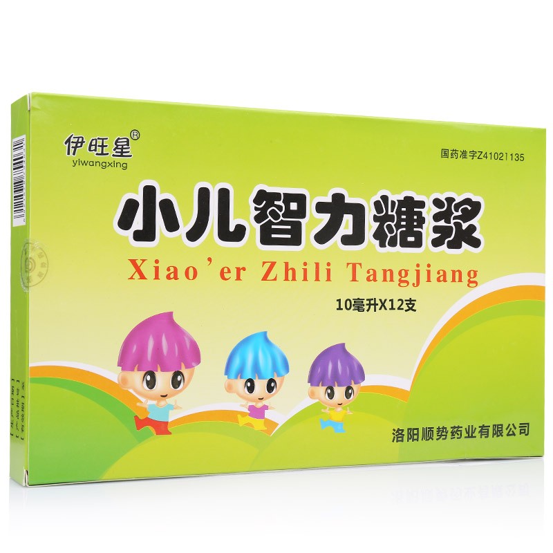 小兒智力糖漿(伊旺星)