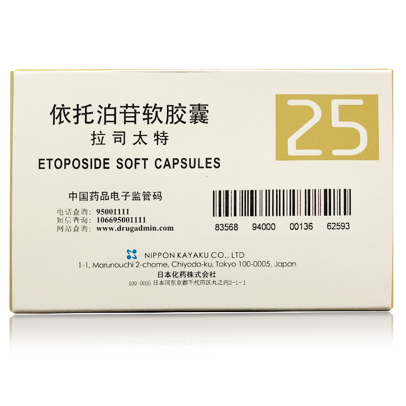 依托泊苷軟膠囊(拉司太特)包裝縮略圖1