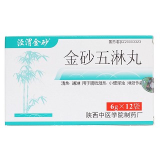 金砂五淋丸(涇渭金砂)包裝縮略圖1