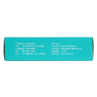 金砂五淋丸(涇渭金砂)包裝縮略圖2
