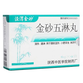 金砂五淋丸(涇渭金砂)