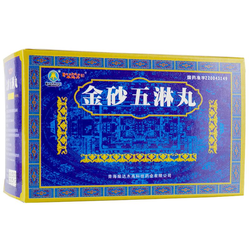 金砂五淋丸(卓瑪丹)